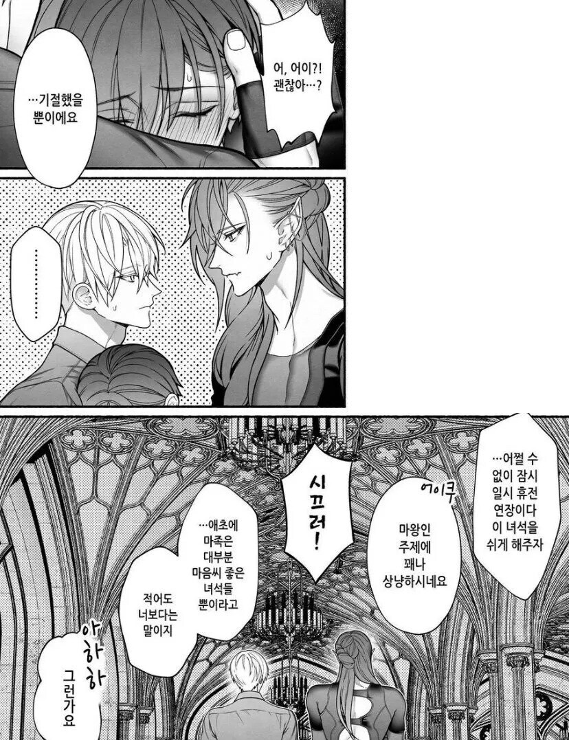 호모? 순애?) 최애로 파는 BL작품에 빙의 전생한 여자.manwha_6.jpg