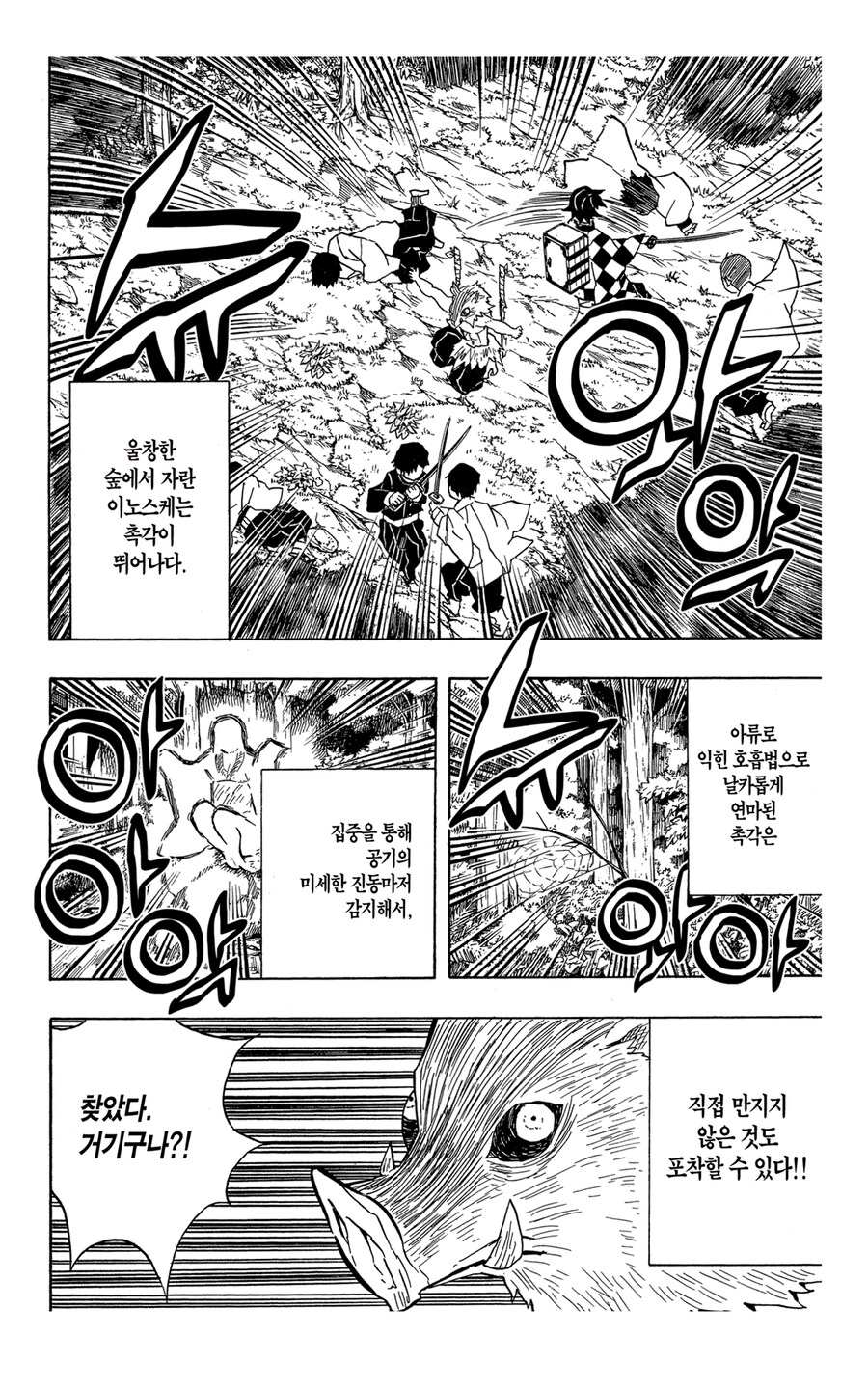 귀멸 산이란 대채 뭘까_2.jpg