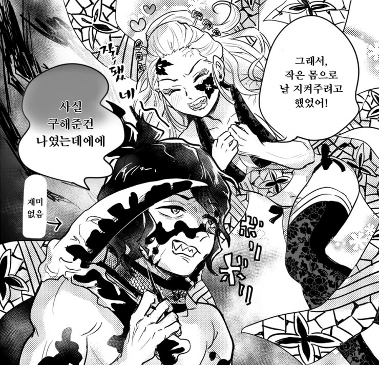 귀멸)오빠랑 순애하는 만화_4.png