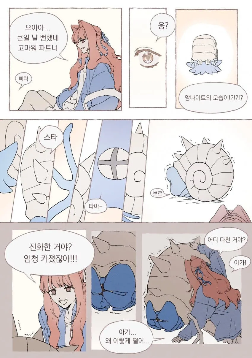 포켓몬)암나이트가 스타팅 포켓몬인 만화_9.webp