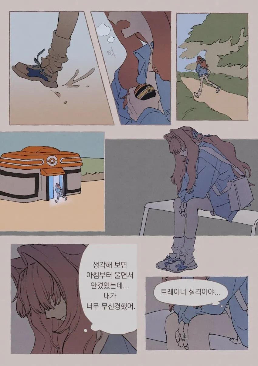 포켓몬)암나이트가 스타팅 포켓몬인 만화_10.webp