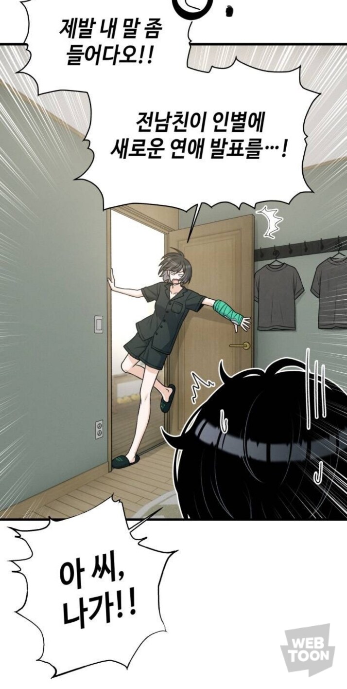 러브코미디 히로인 특징_7.jpg