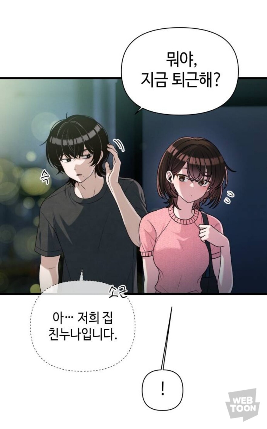 러브코미디 히로인 특징_12.jpg