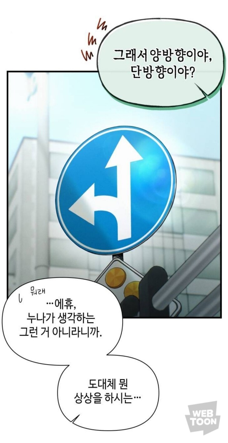 러브코미디 히로인 특징_16.jpg