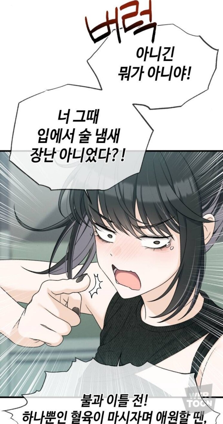 러브코미디 히로인 특징_17.jpg