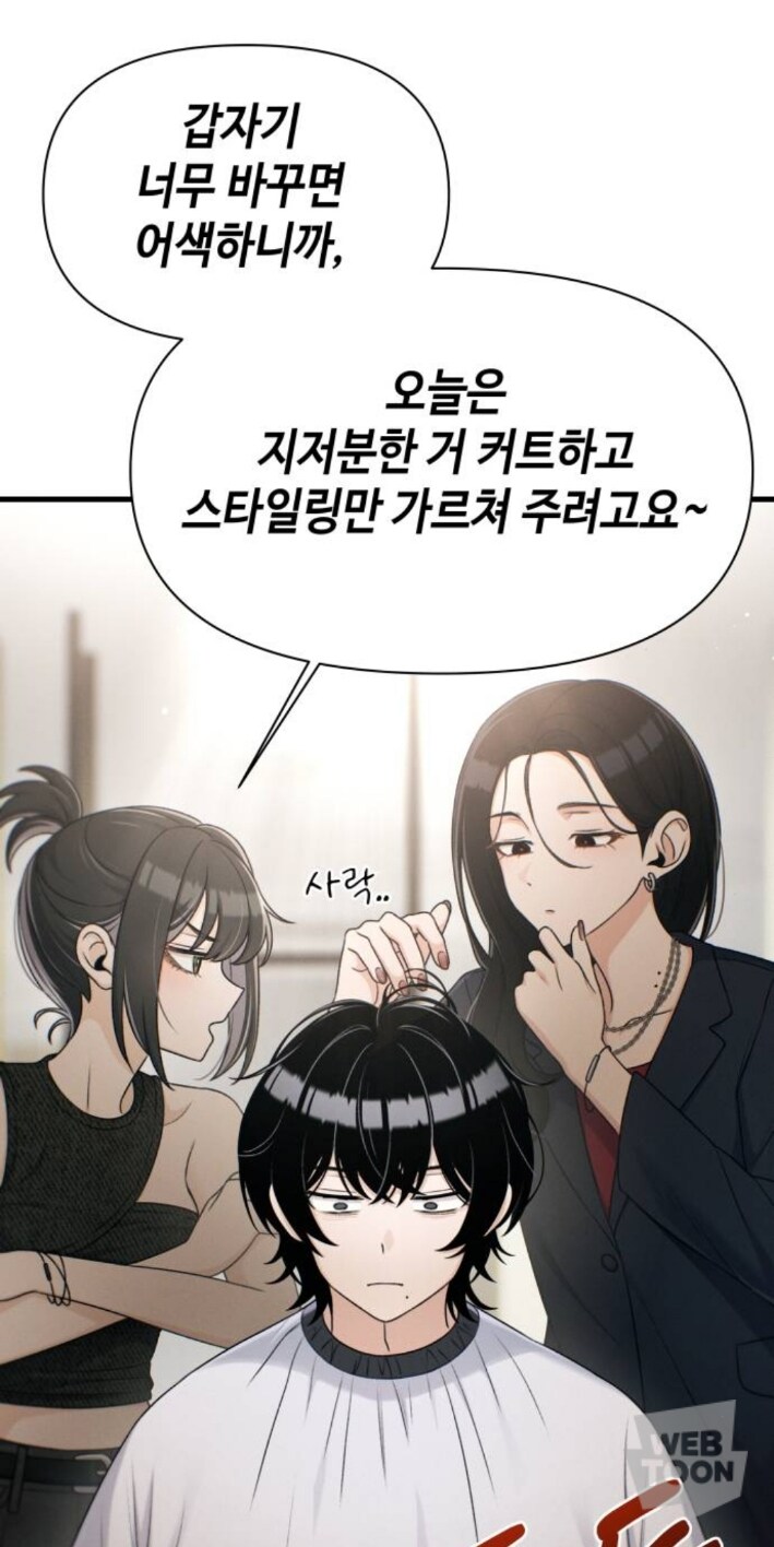 러브코미디 히로인 특징_19.jpg