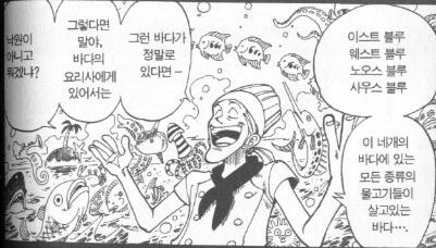 (원피스) 사람들이 은근히 의심하고 있는 것_1.png