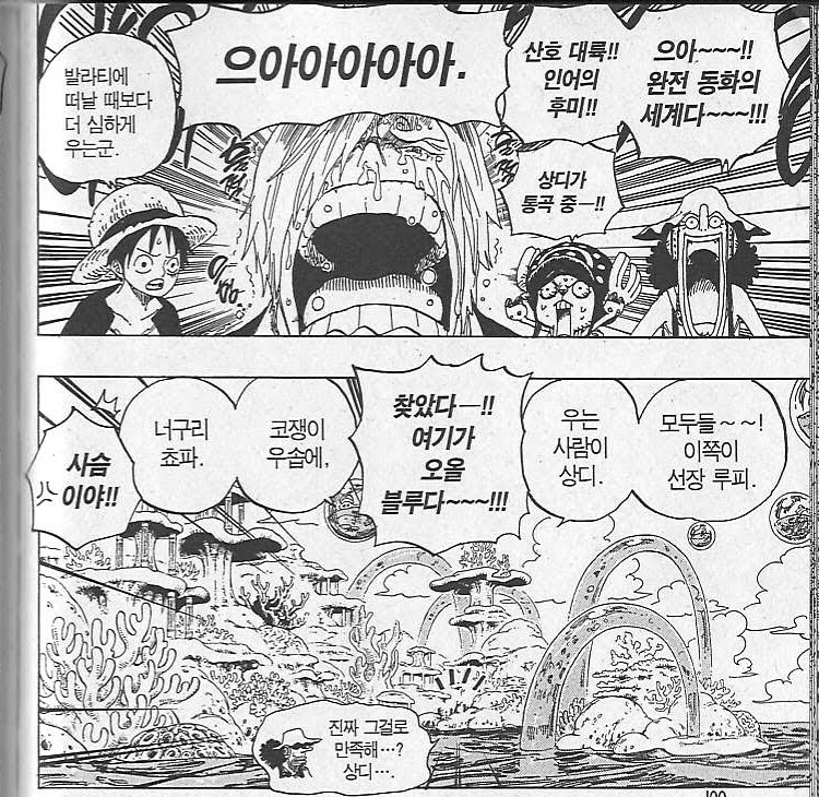 (원피스) 사람들이 은근히 의심하고 있는 것_2.jpg