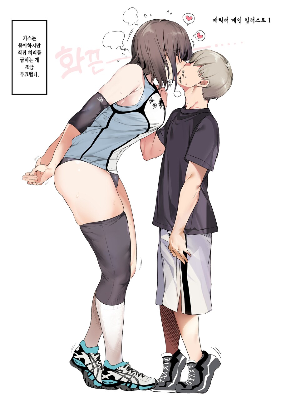 키가 큰 배구부 여친_5.png