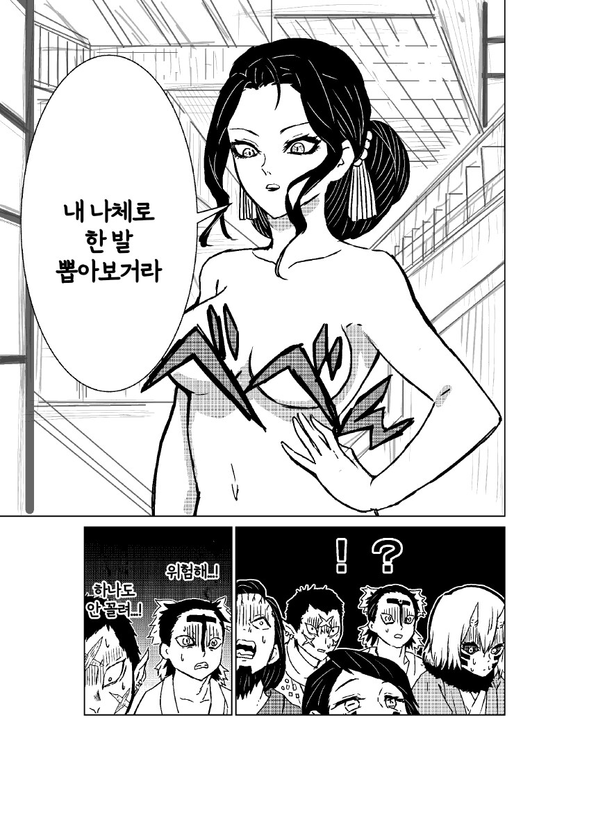 귀멸)다음내용 보면 다 이유가 있었던 만와_1.png