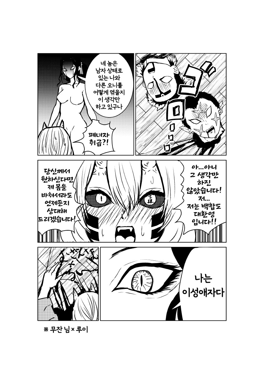 귀멸)다음내용 보면 다 이유가 있었던 만와_2.png
