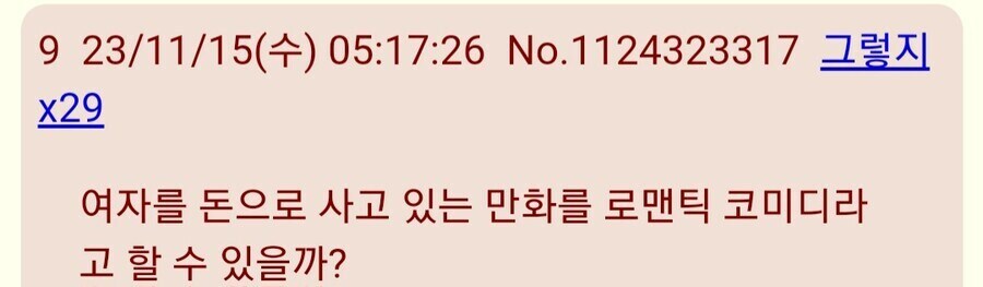 렌탈여친)일본반응중 기억나던거_2.jpg