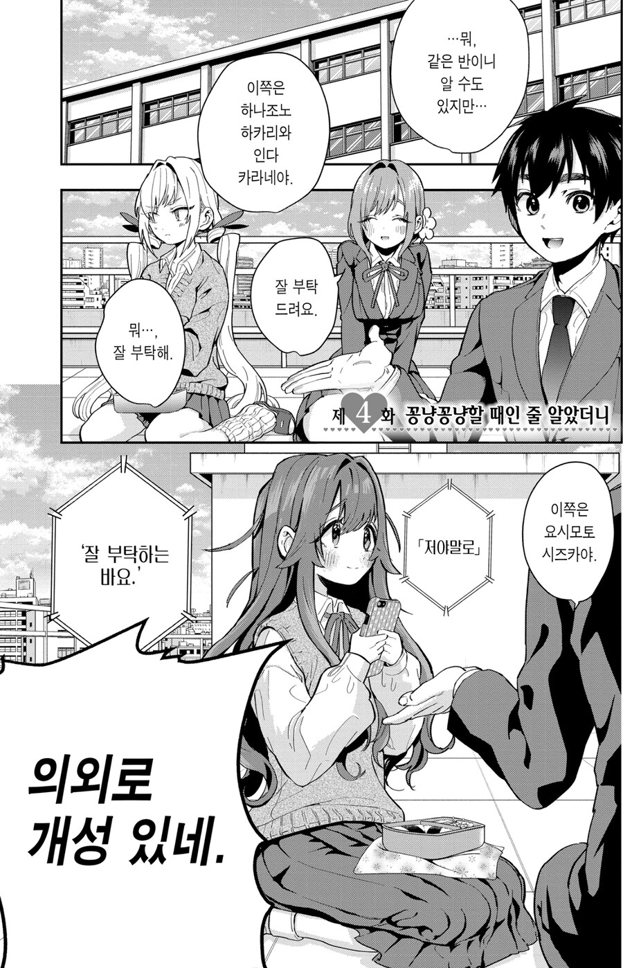 여친 100명 사귀는 만화의 은근한 광기.jpg_2.jpg
