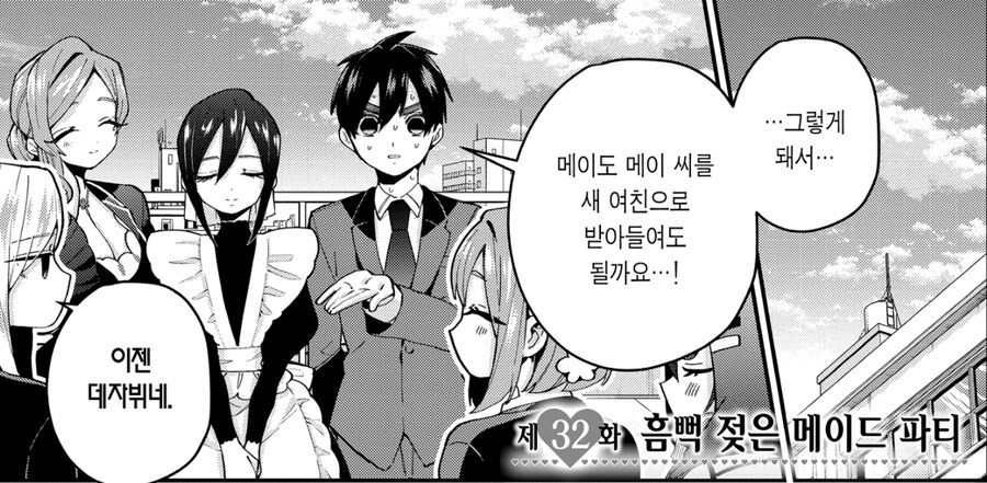 여친 100명 사귀는 만화의 은근한 광기.jpg_3.jpg