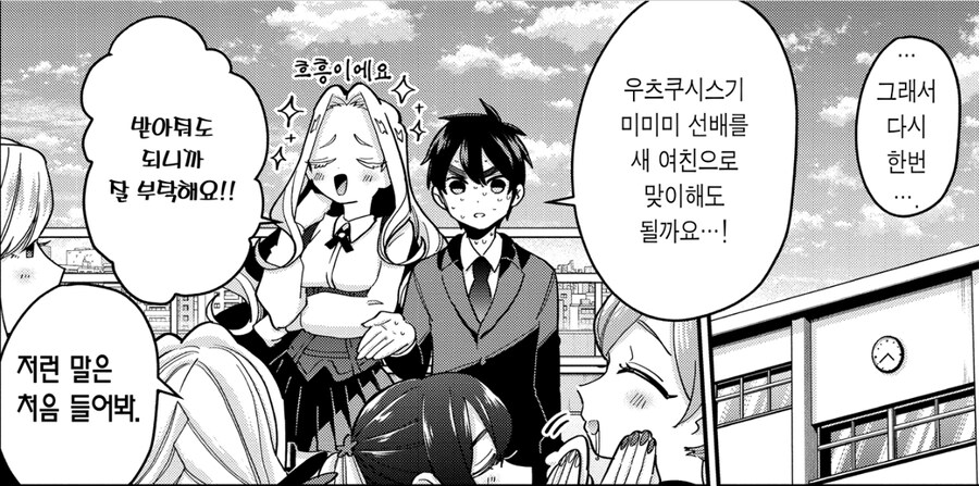 여친 100명 사귀는 만화의 은근한 광기.jpg_4.jpg