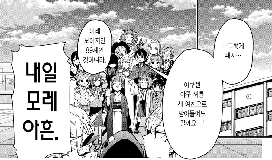 여친 100명 사귀는 만화의 은근한 광기.jpg_5.jpg