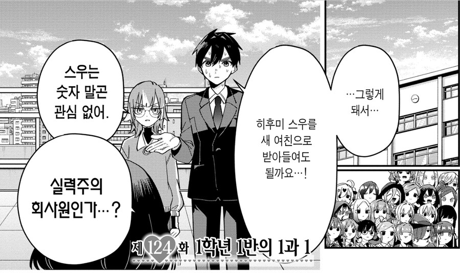 여친 100명 사귀는 만화의 은근한 광기.jpg_8.jpg