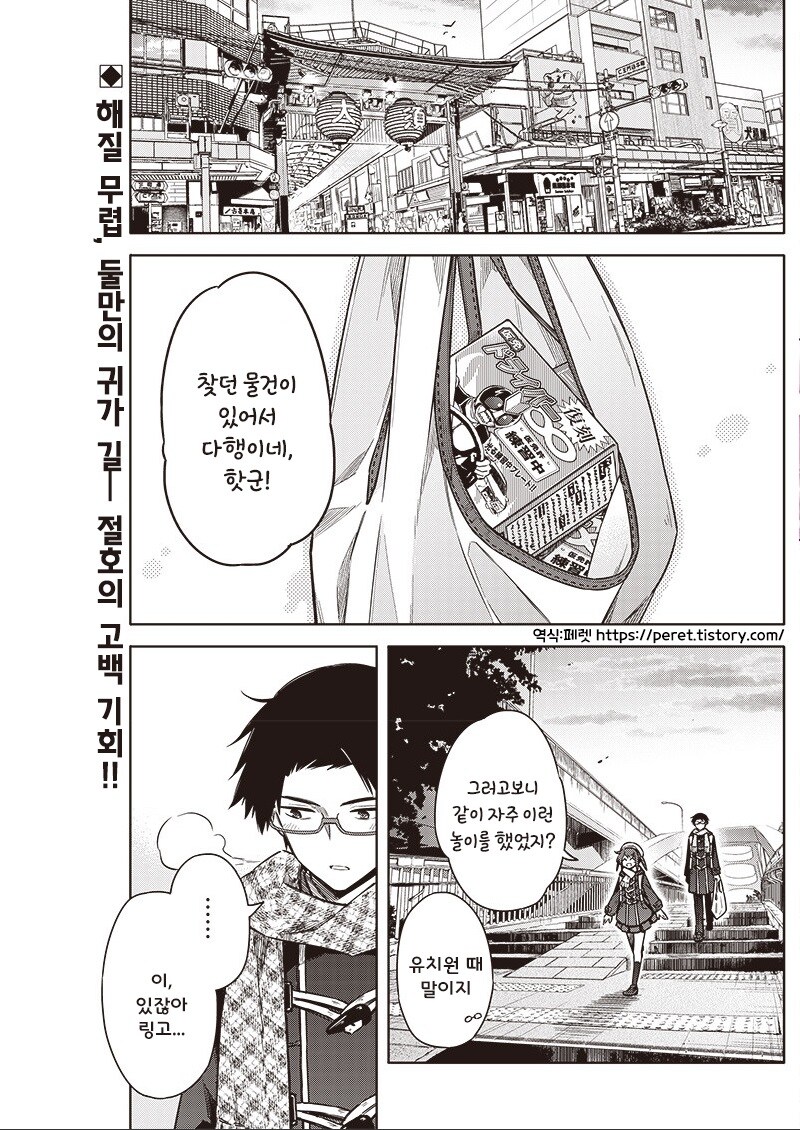 오버부킹☆여주인공.manhwa_2.jpg
