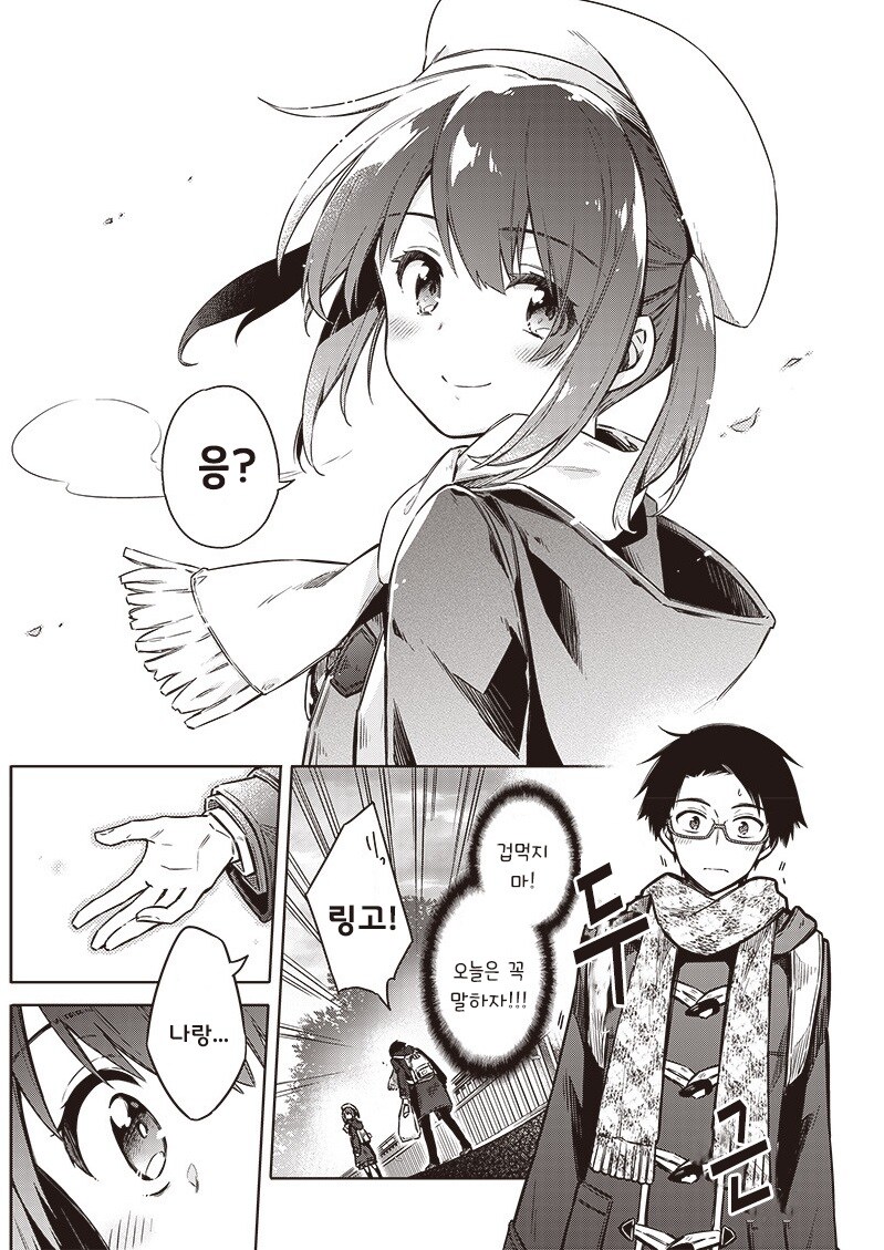 오버부킹☆여주인공.manhwa_3.jpg