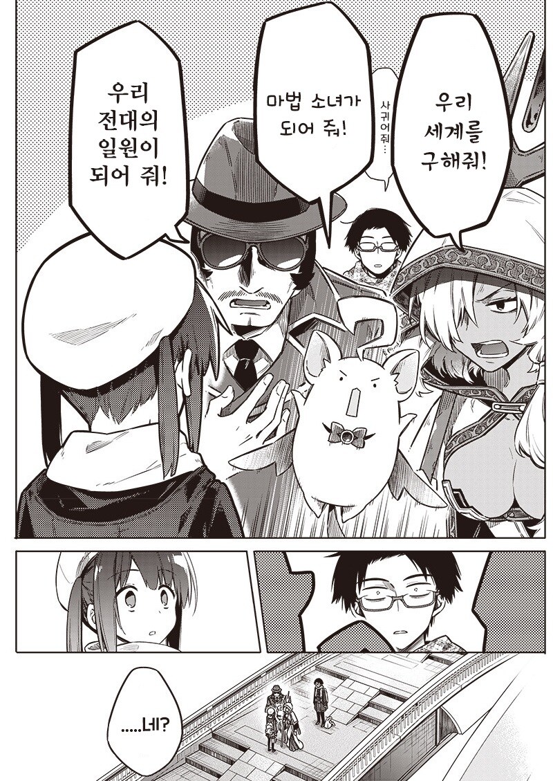 오버부킹☆여주인공.manhwa_4.jpg