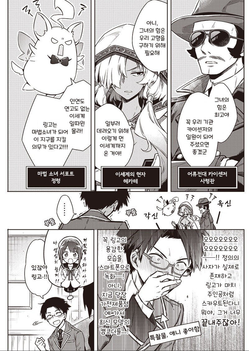 오버부킹☆여주인공.manhwa_6.jpg