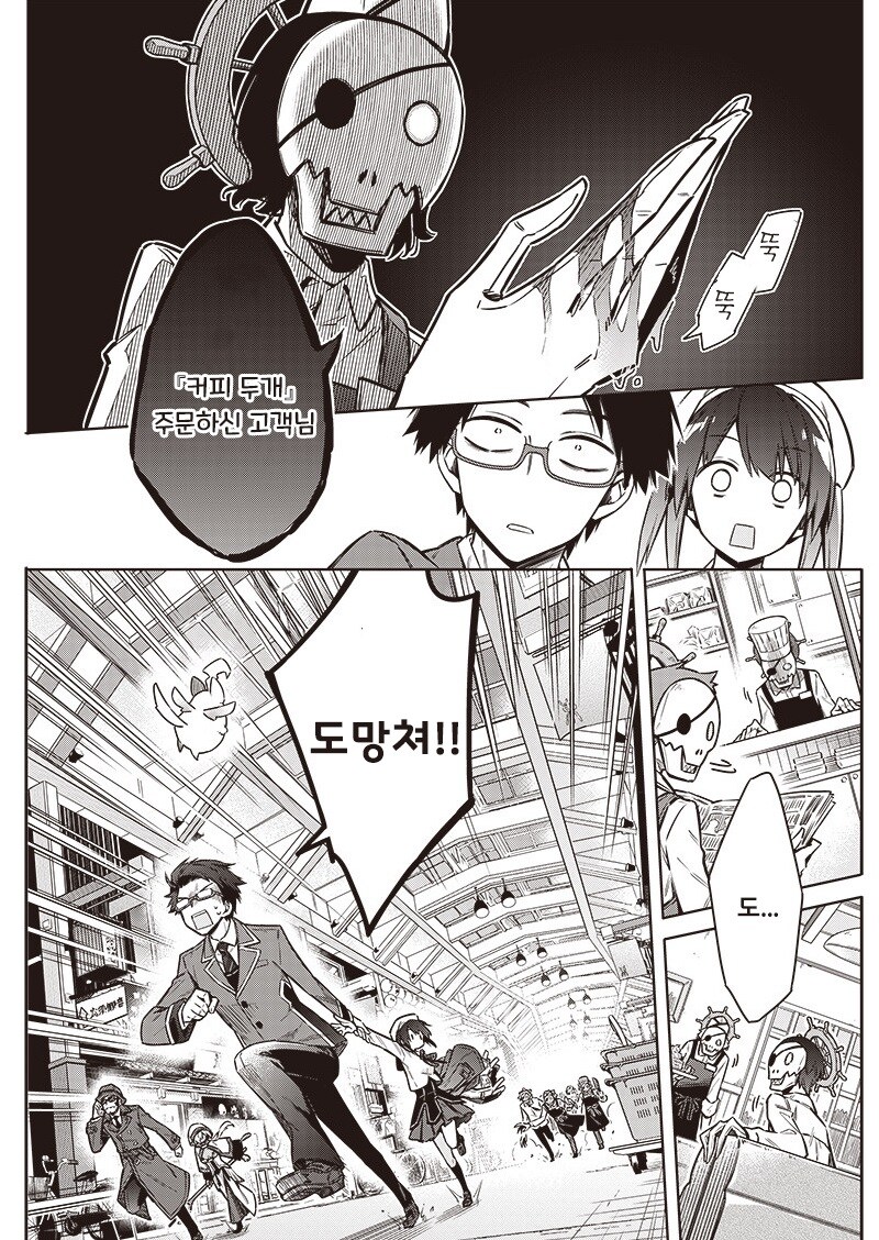 오버부킹☆여주인공.manhwa_8.jpg
