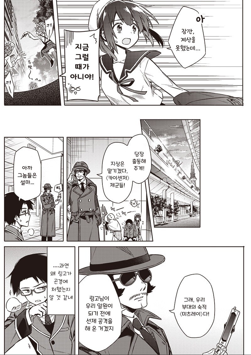 오버부킹☆여주인공.manhwa_9.jpg