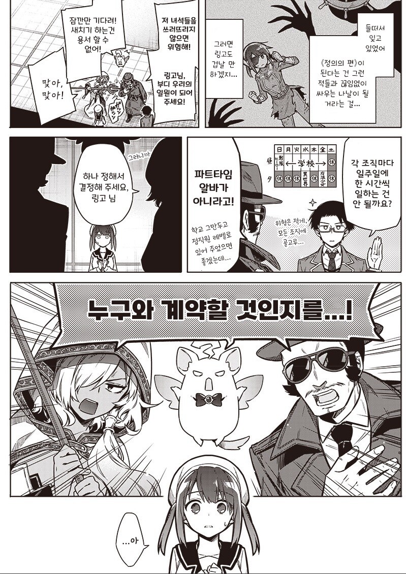 오버부킹☆여주인공.manhwa_10.jpg