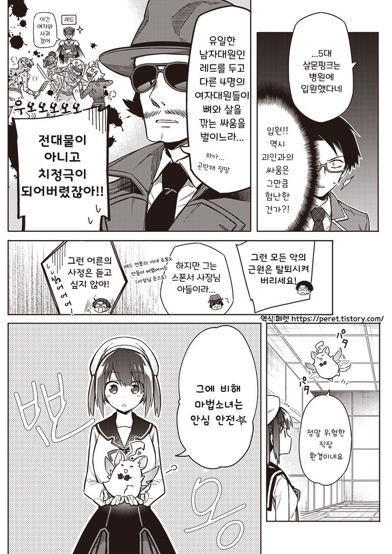 오버부킹☆여주인공.manhwa_13.jpg