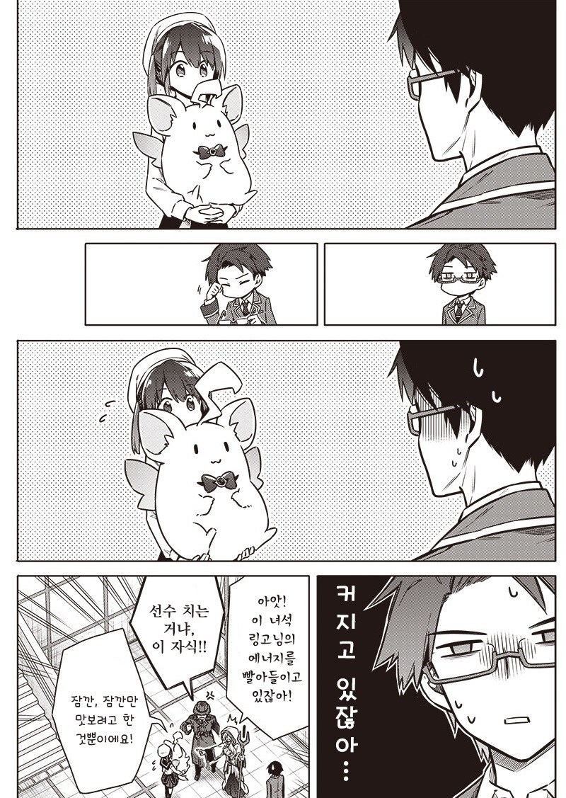 오버부킹☆여주인공.manhwa_16.jpg