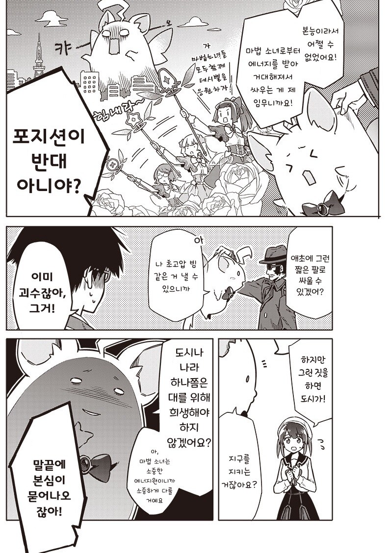 오버부킹☆여주인공.manhwa_17.jpg