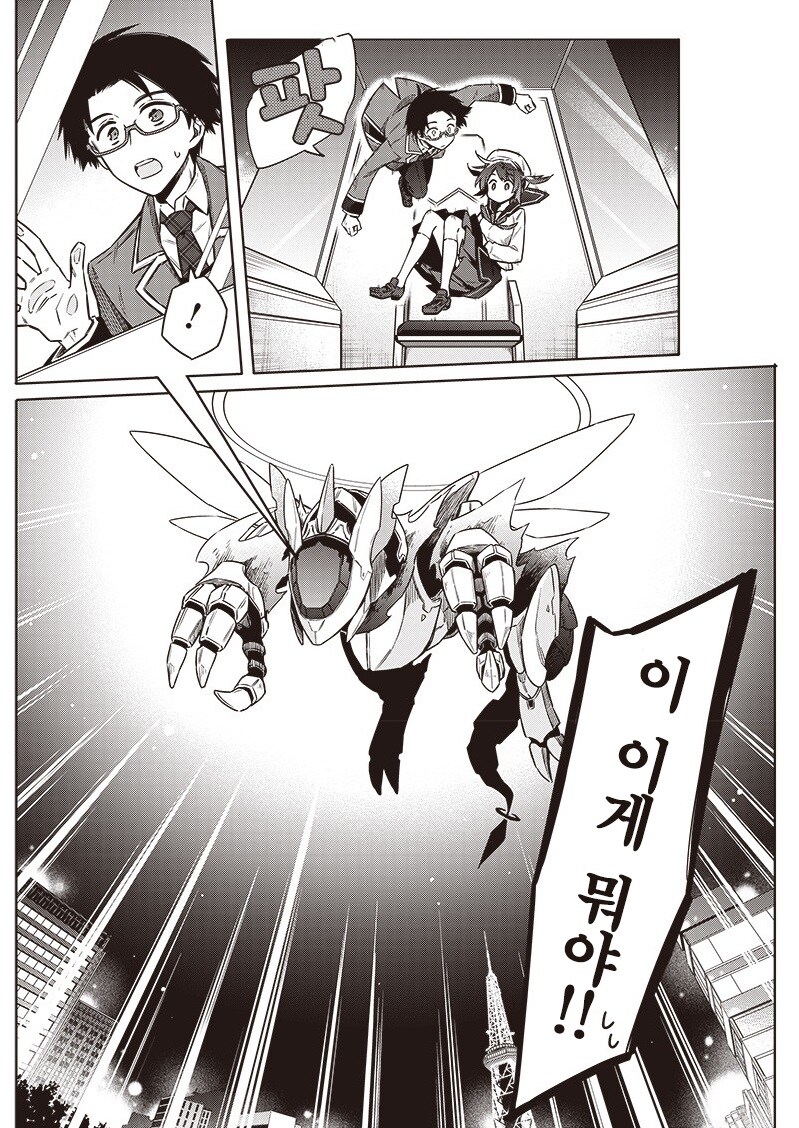 오버부킹☆여주인공.manhwa_19.jpg