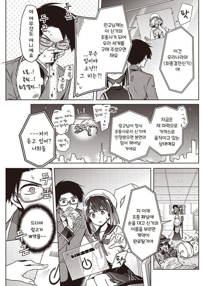 오버부킹☆여주인공.manhwa_20.jpg