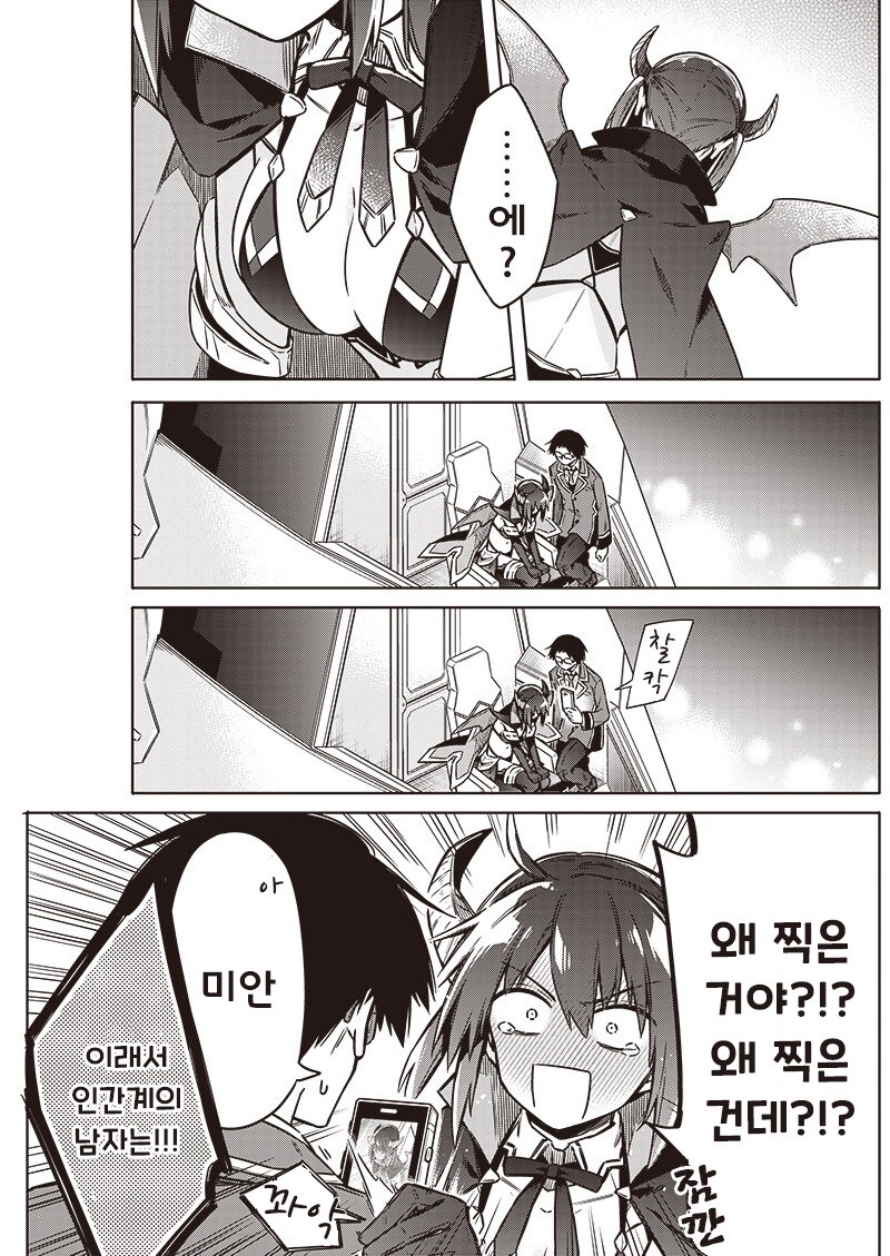 오버부킹☆여주인공.manhwa_24.jpg