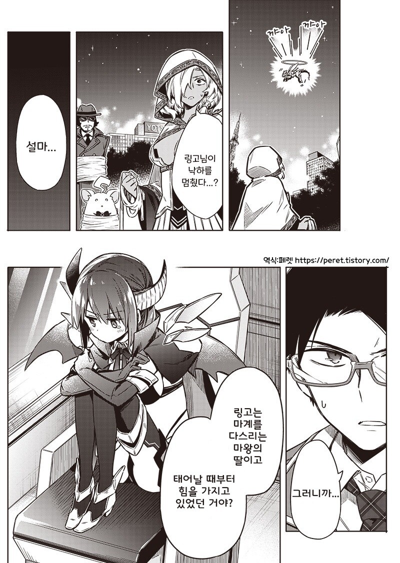 오버부킹☆여주인공.manhwa_25.jpg