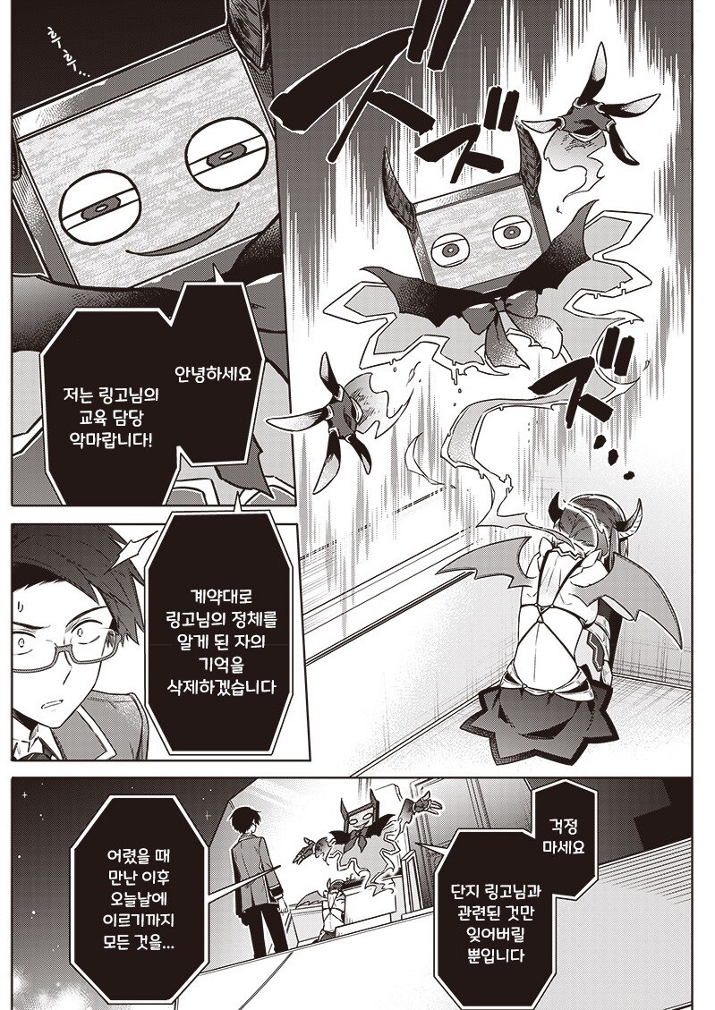 오버부킹☆여주인공.manhwa_27.jpg