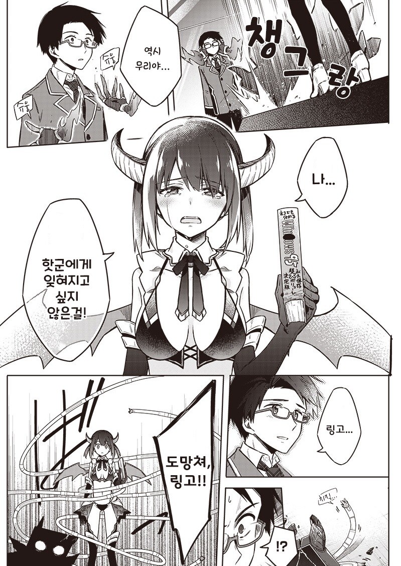 오버부킹☆여주인공.manhwa_31.jpg