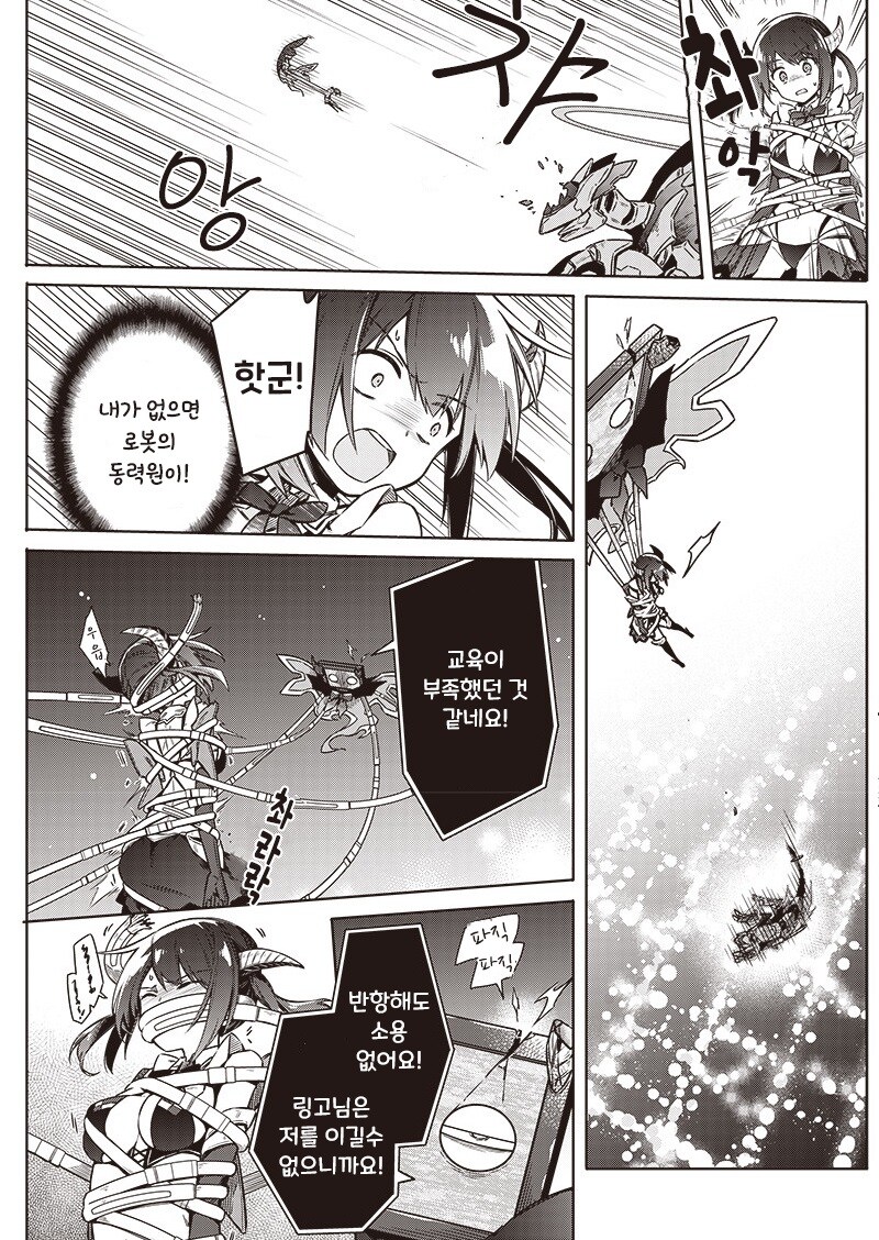 오버부킹☆여주인공.manhwa_32.jpg