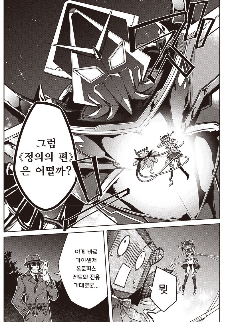 오버부킹☆여주인공.manhwa_33.jpg