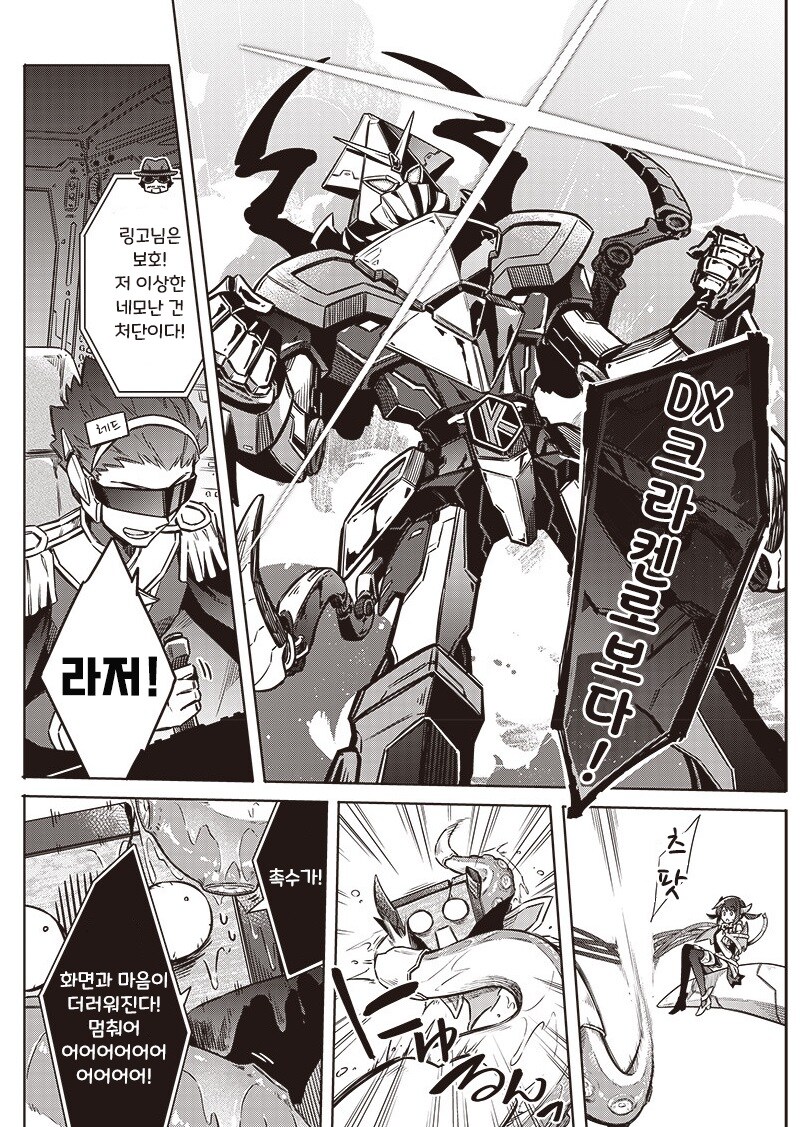 오버부킹☆여주인공.manhwa_34.jpg
