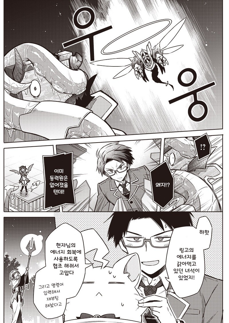 오버부킹☆여주인공.manhwa_35.jpg