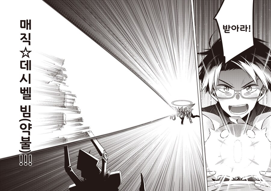 오버부킹☆여주인공.manhwa_37.jpg