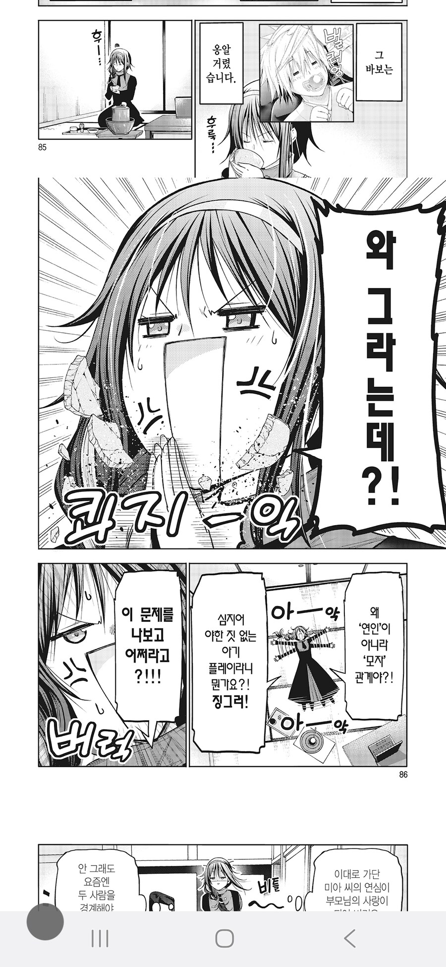 템플) 은근 표정 웃김_2.jpg