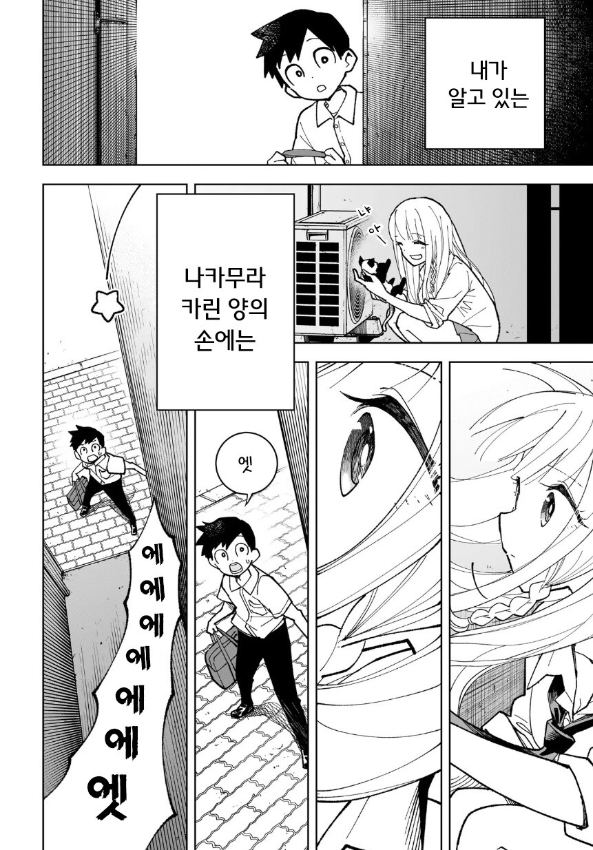 나만이 알고 있다.manhwa_2.jpg
