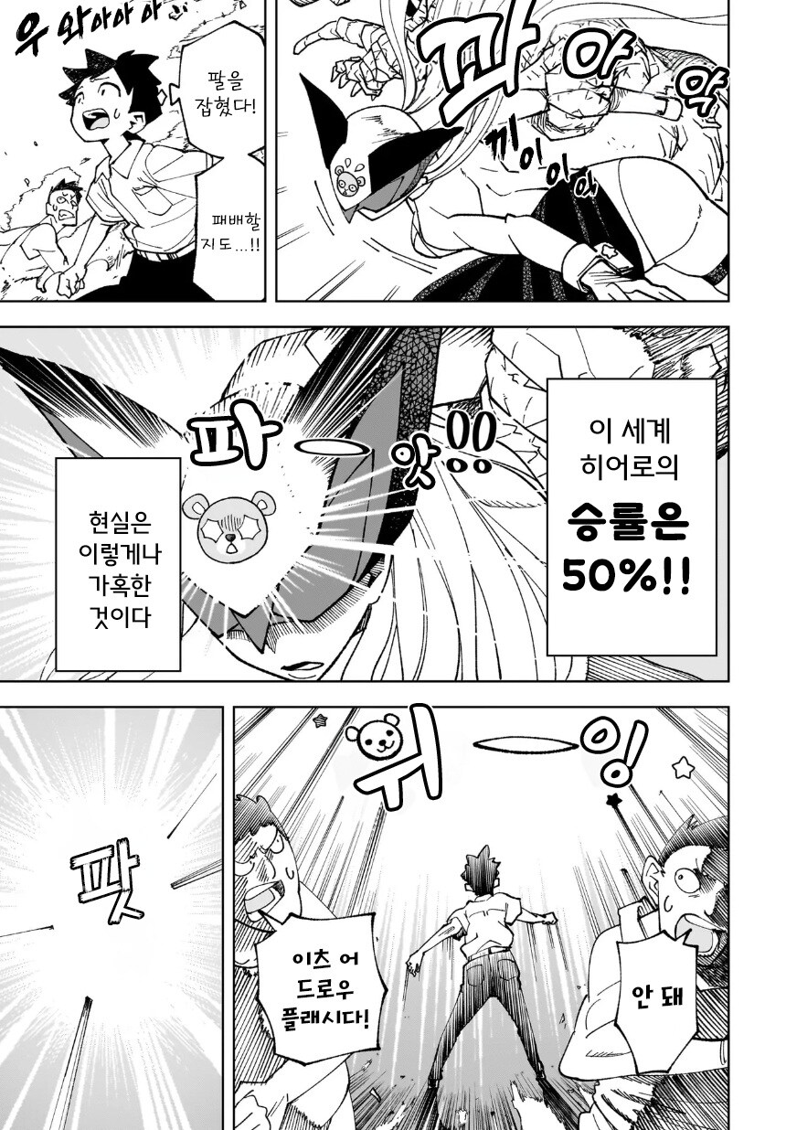 나만이 알고 있다.manhwa_5.jpg
