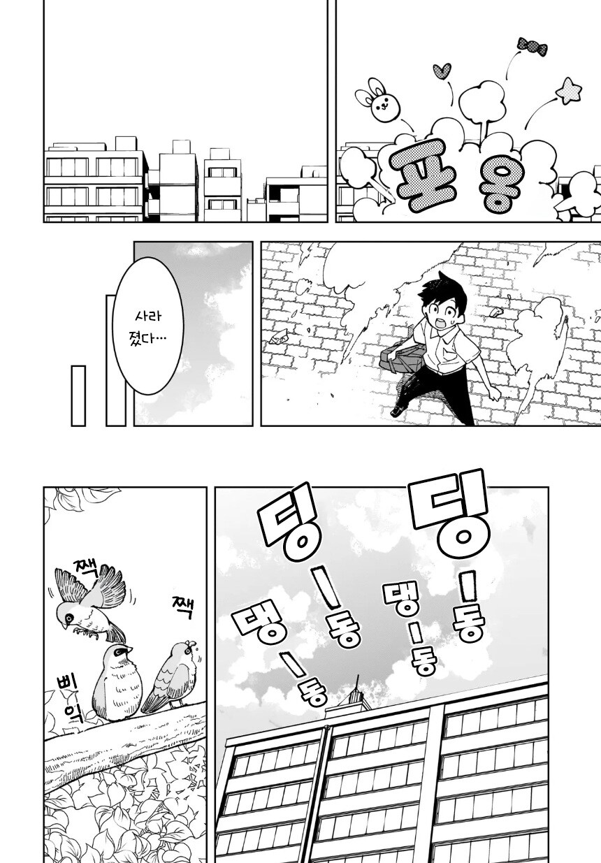나만이 알고 있다.manhwa_6.jpg