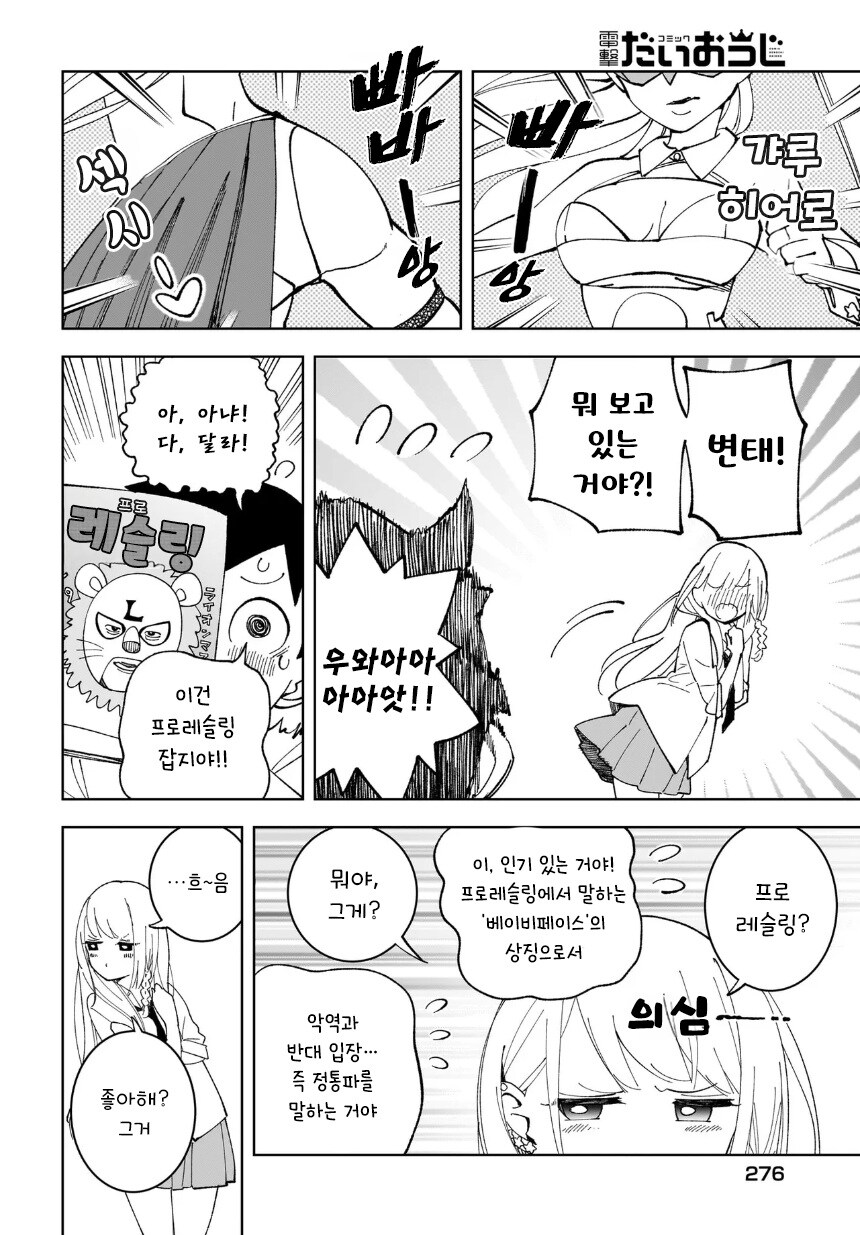 나만이 알고 있다.manhwa_12.jpg