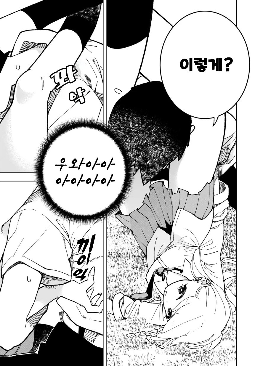 나만이 알고 있다.manhwa_15.jpg