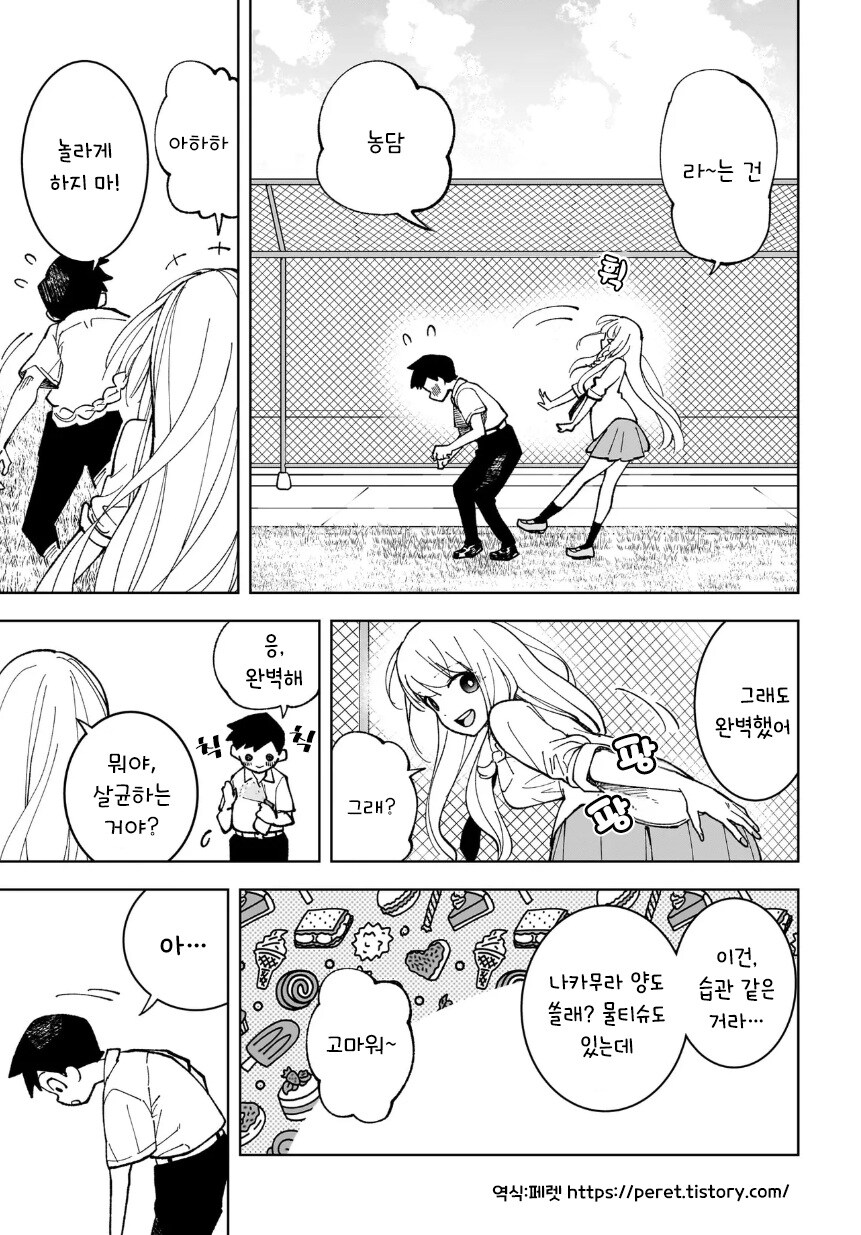 나만이 알고 있다.manhwa_17.jpg