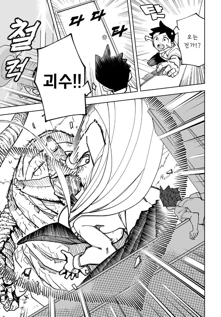 나만이 알고 있다.manhwa_21.jpg